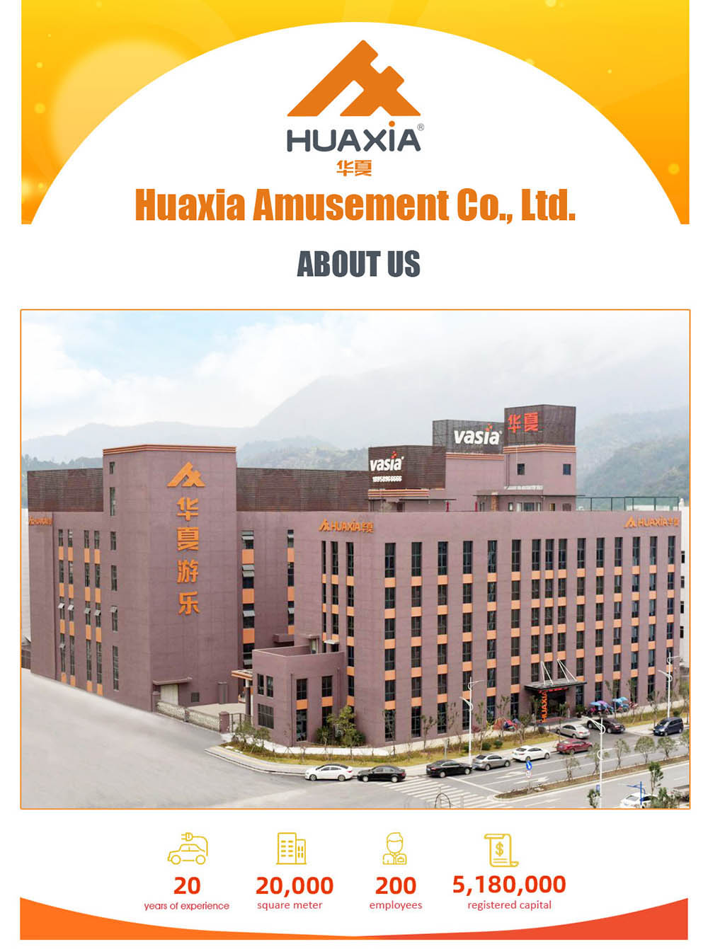 Вася (公司介绍)